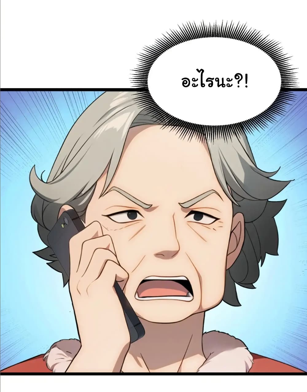 Empress wife and trash husband page 16