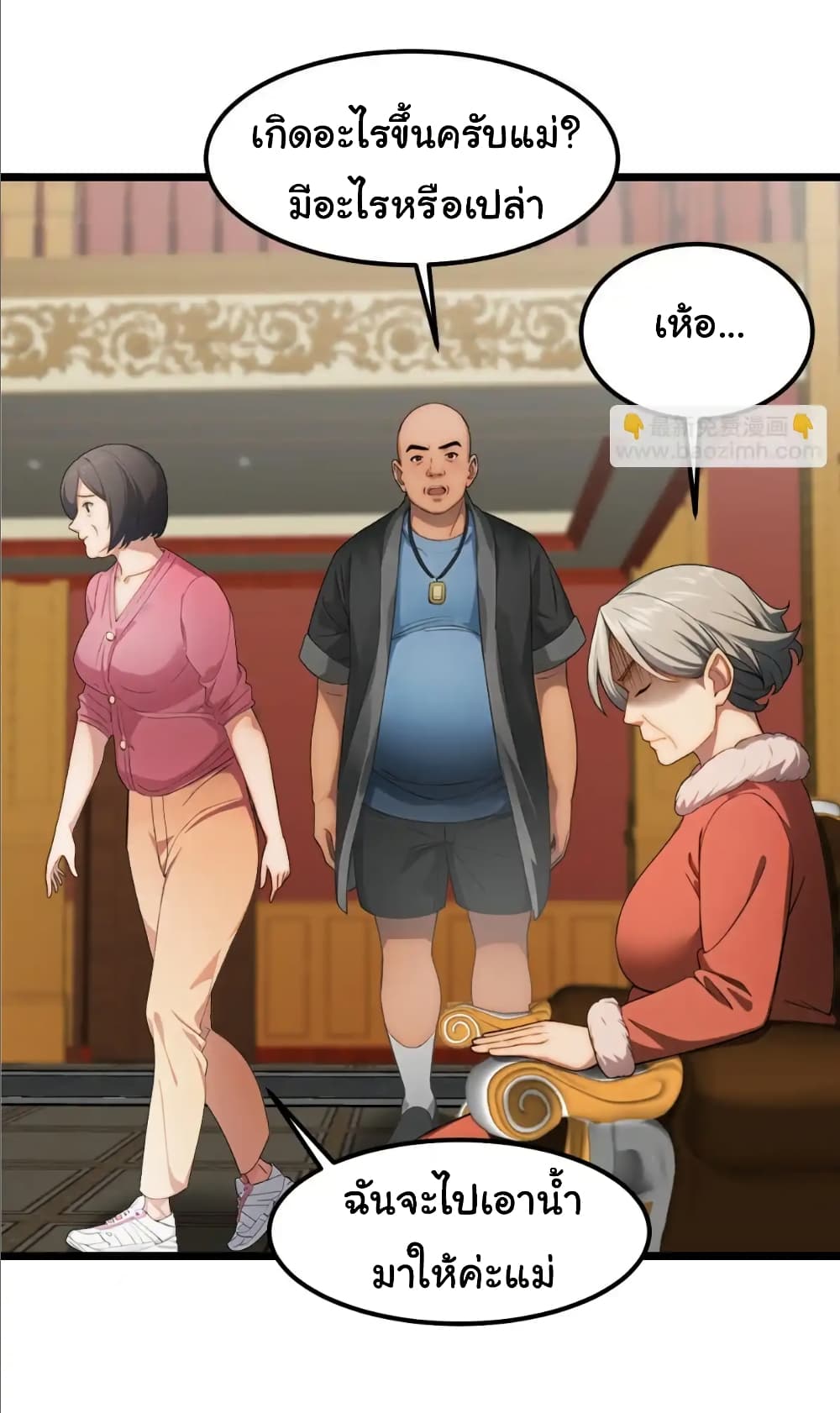 Empress wife and trash husband page 21