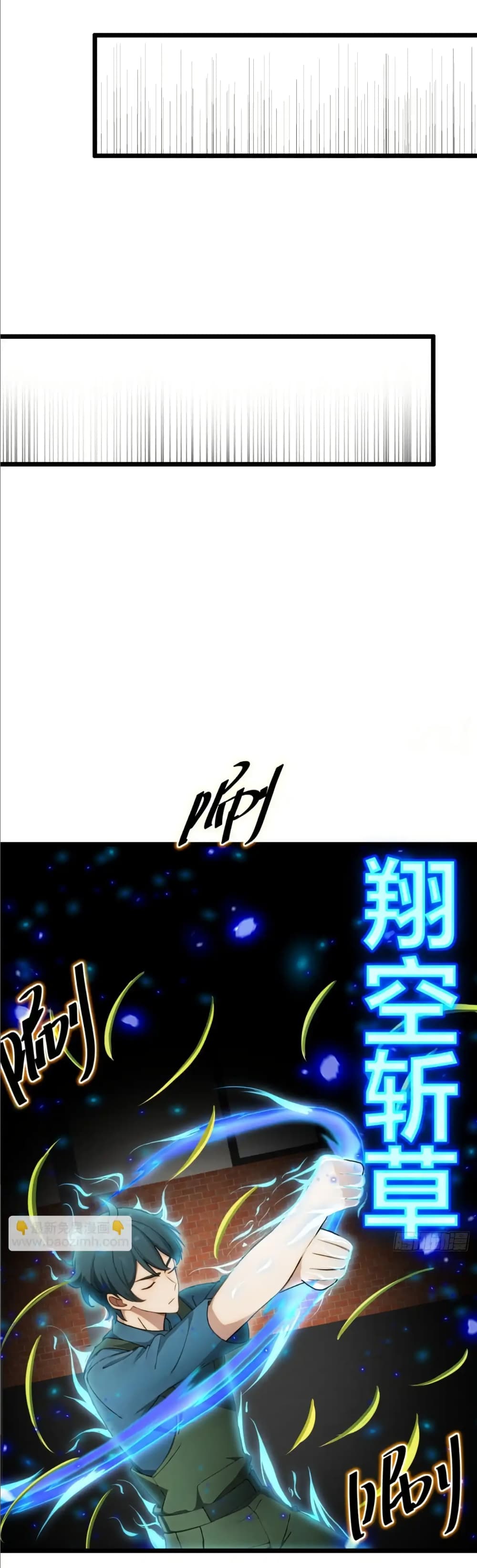 Empress wife and trash husband page 24