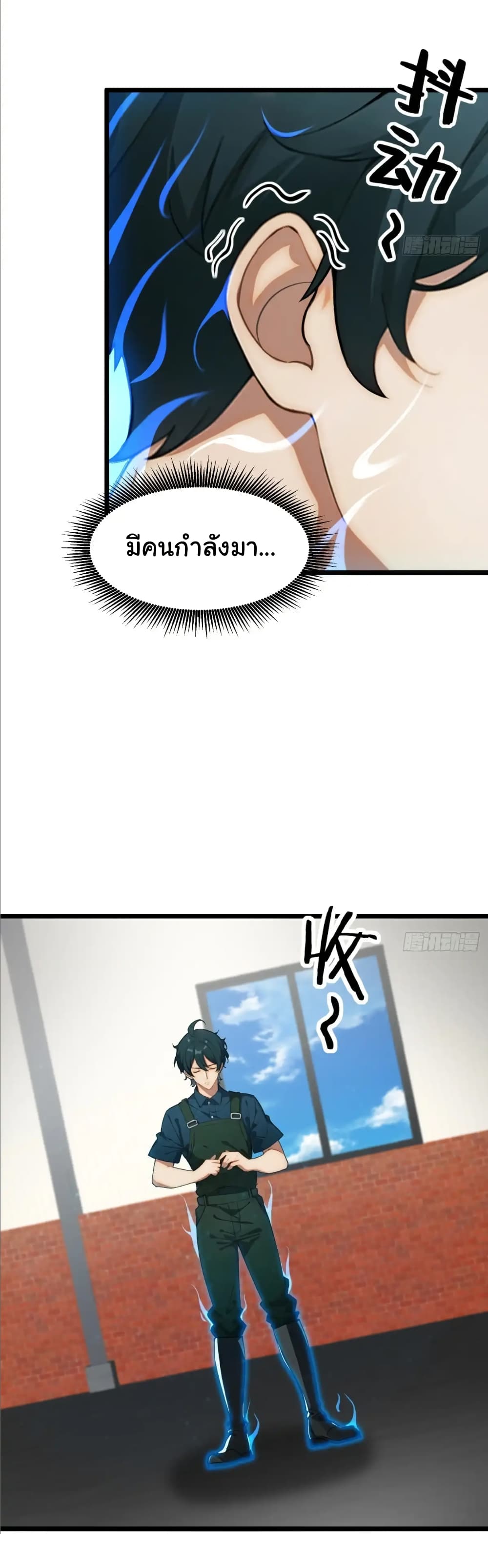 Empress wife and trash husband page 25