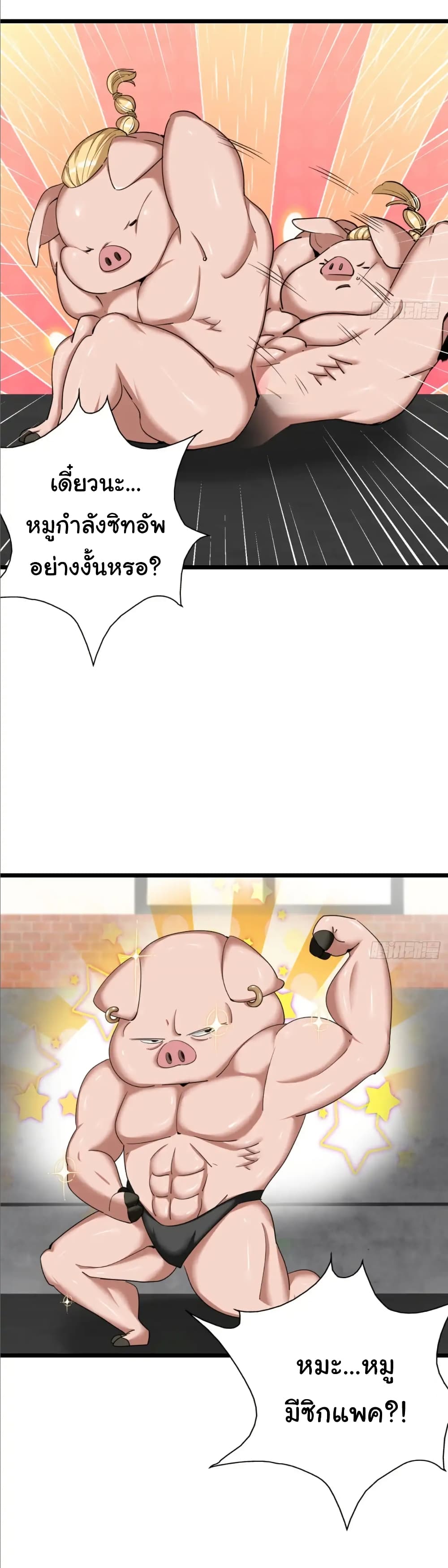 Empress wife and trash husband page 28