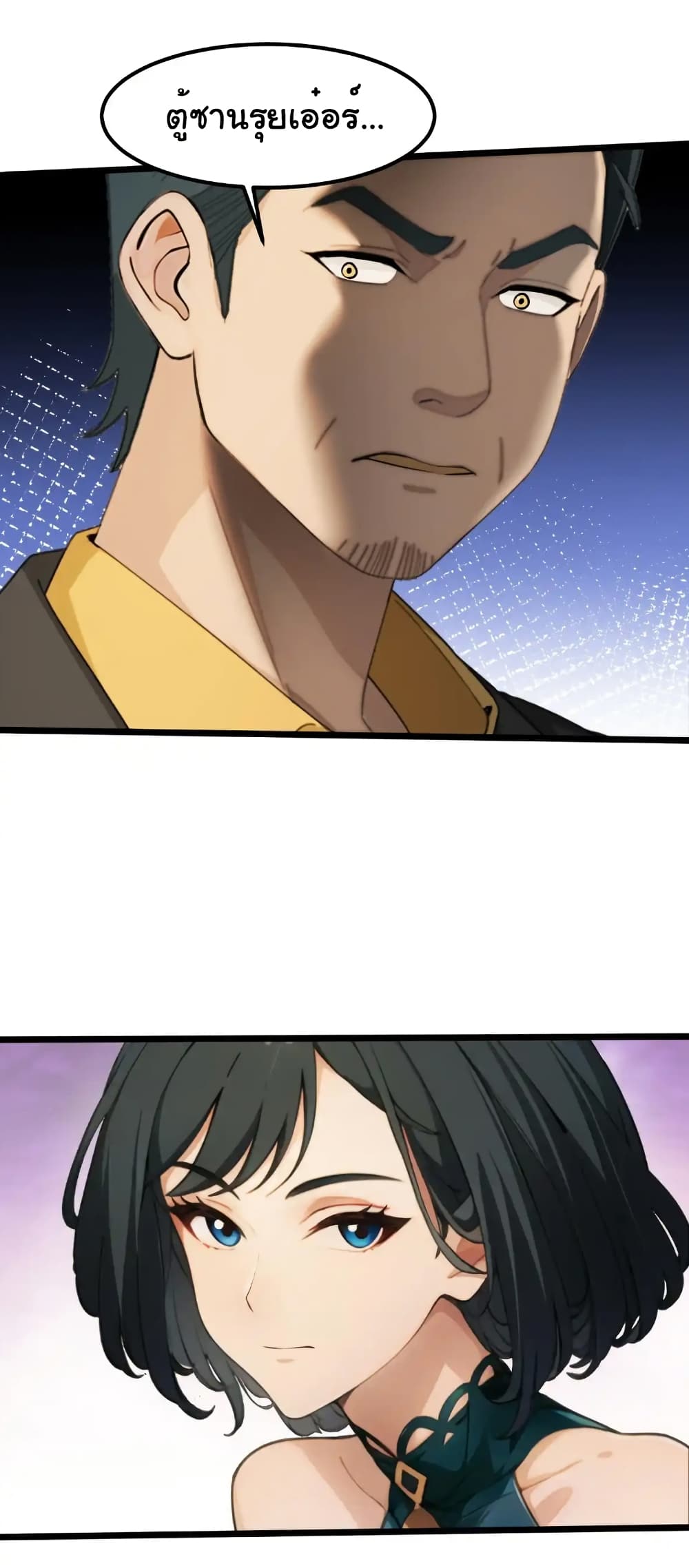 Empress wife and trash husband page 13