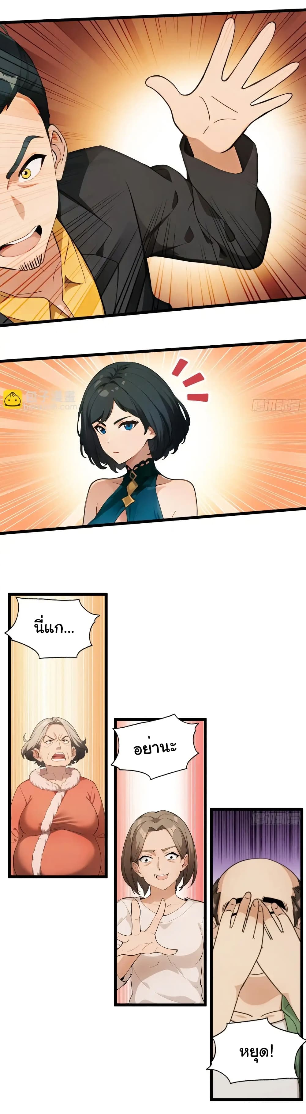 Empress wife and trash husband page 14