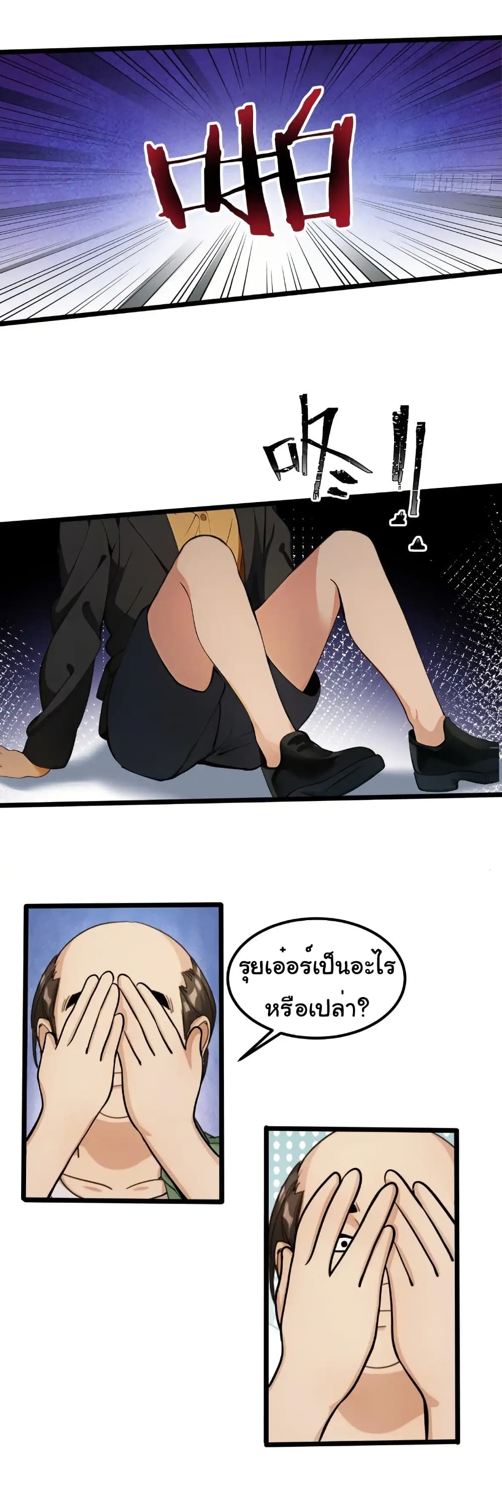 Empress wife and trash husband page 15