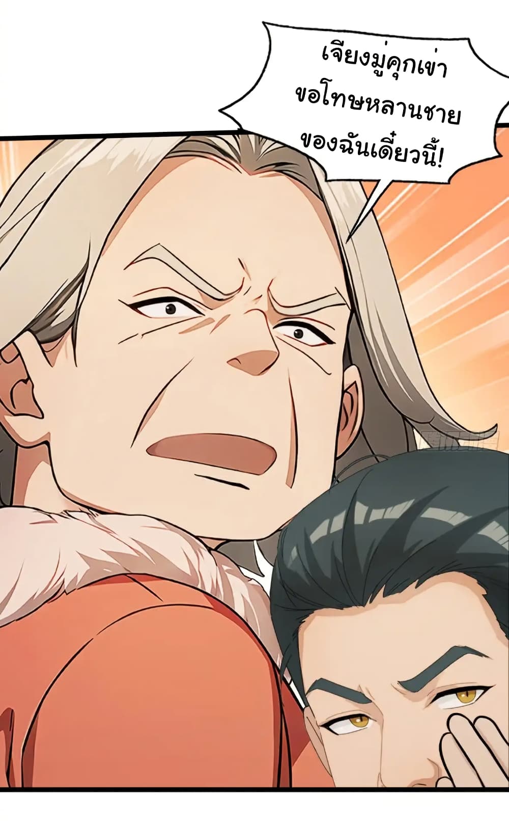 Empress wife and trash husband page 19