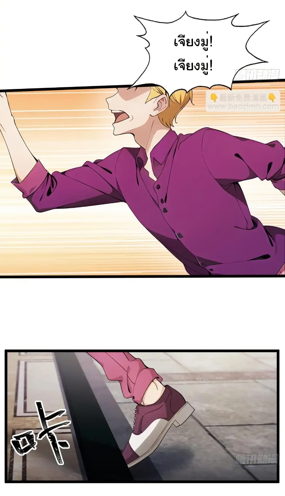 Empress wife and trash husband page 27