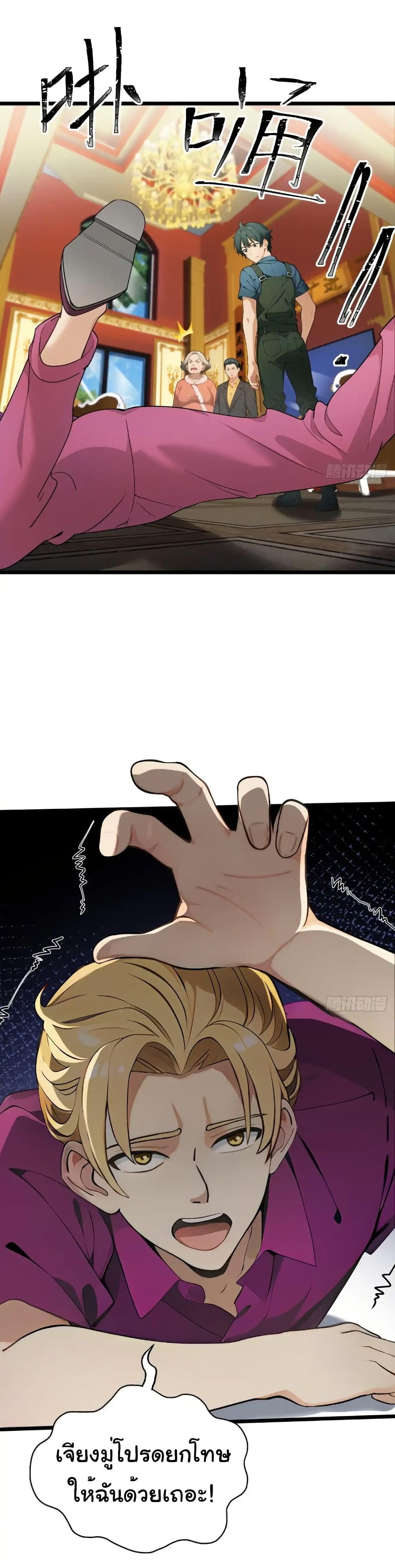 Empress wife and trash husband page 28