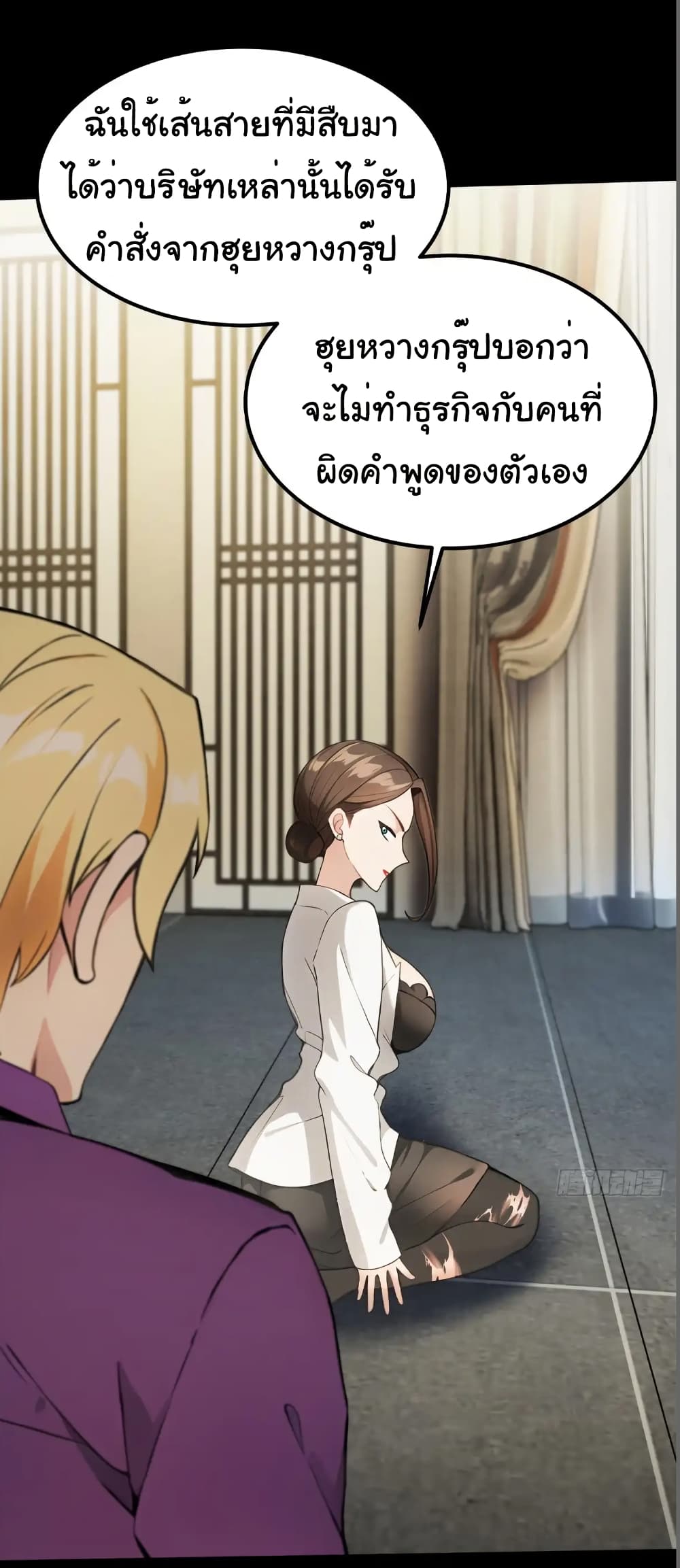 Empress wife and trash husband page 17