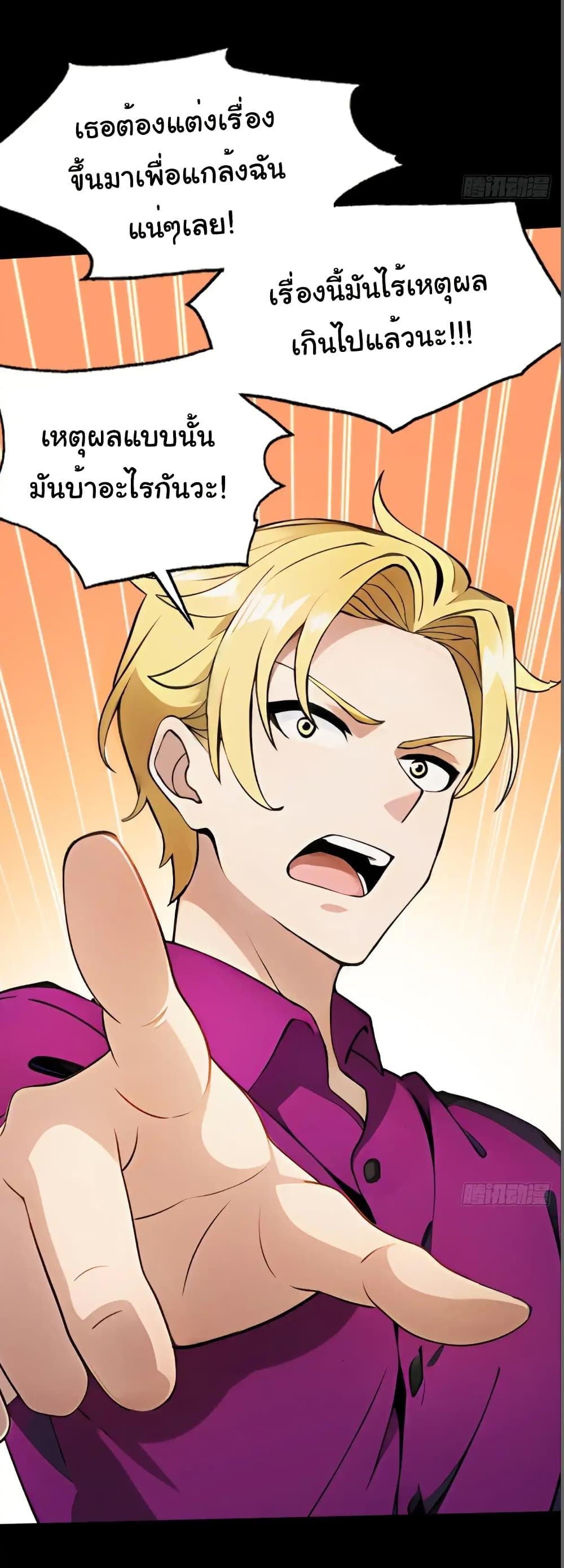 Empress wife and trash husband page 20