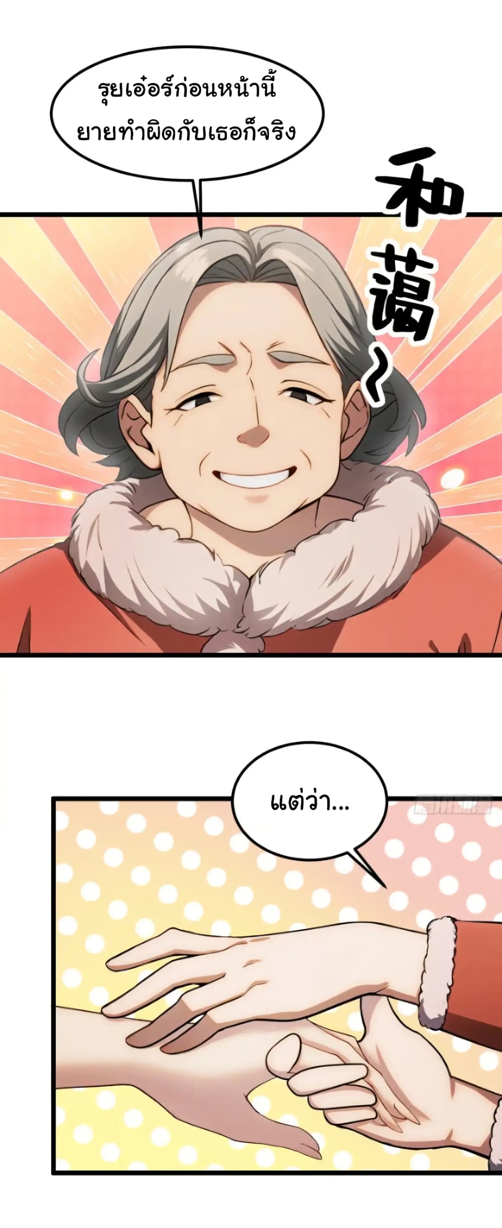 Empress wife and trash husband page 15
