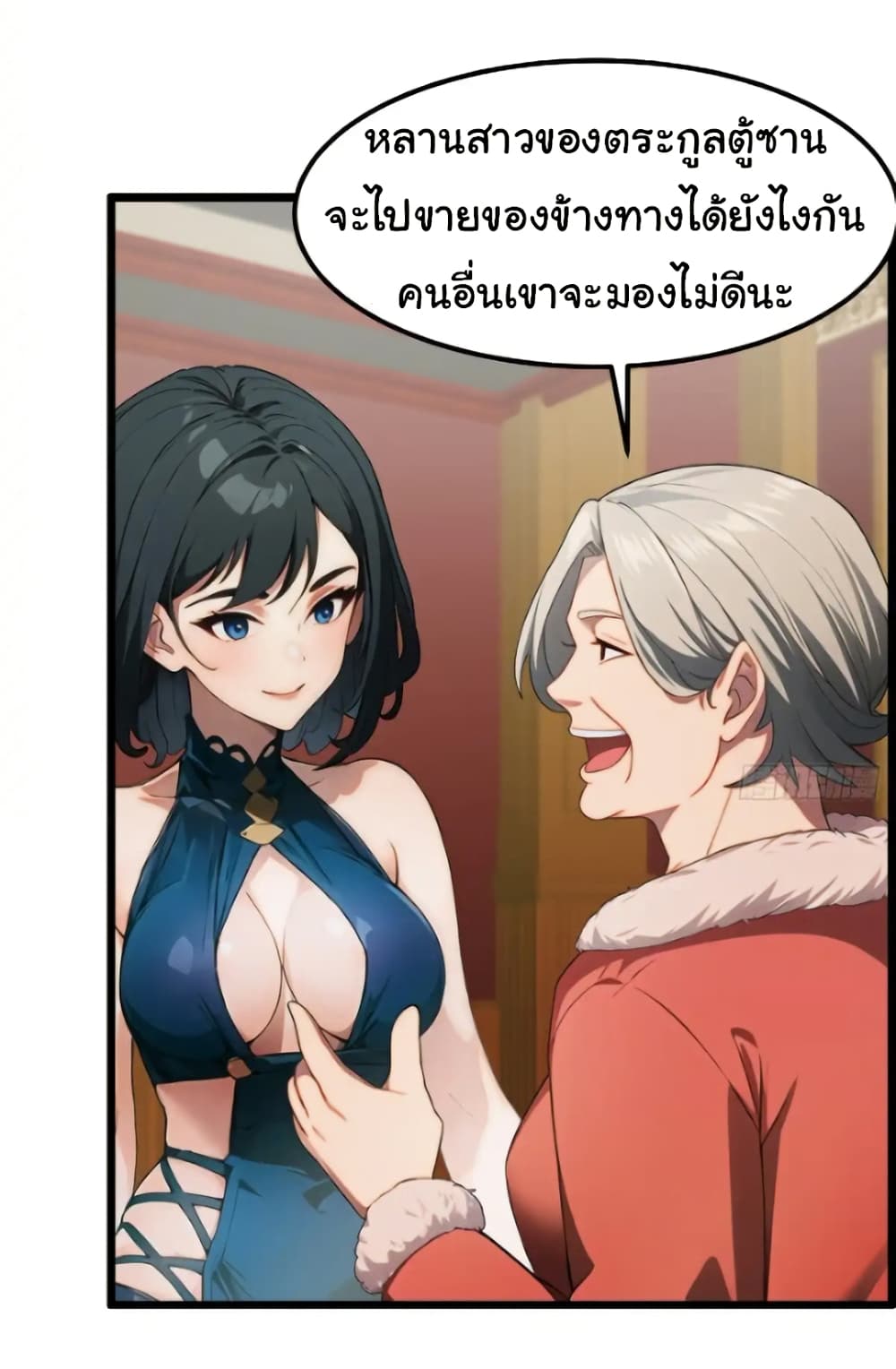 Empress wife and trash husband page 24