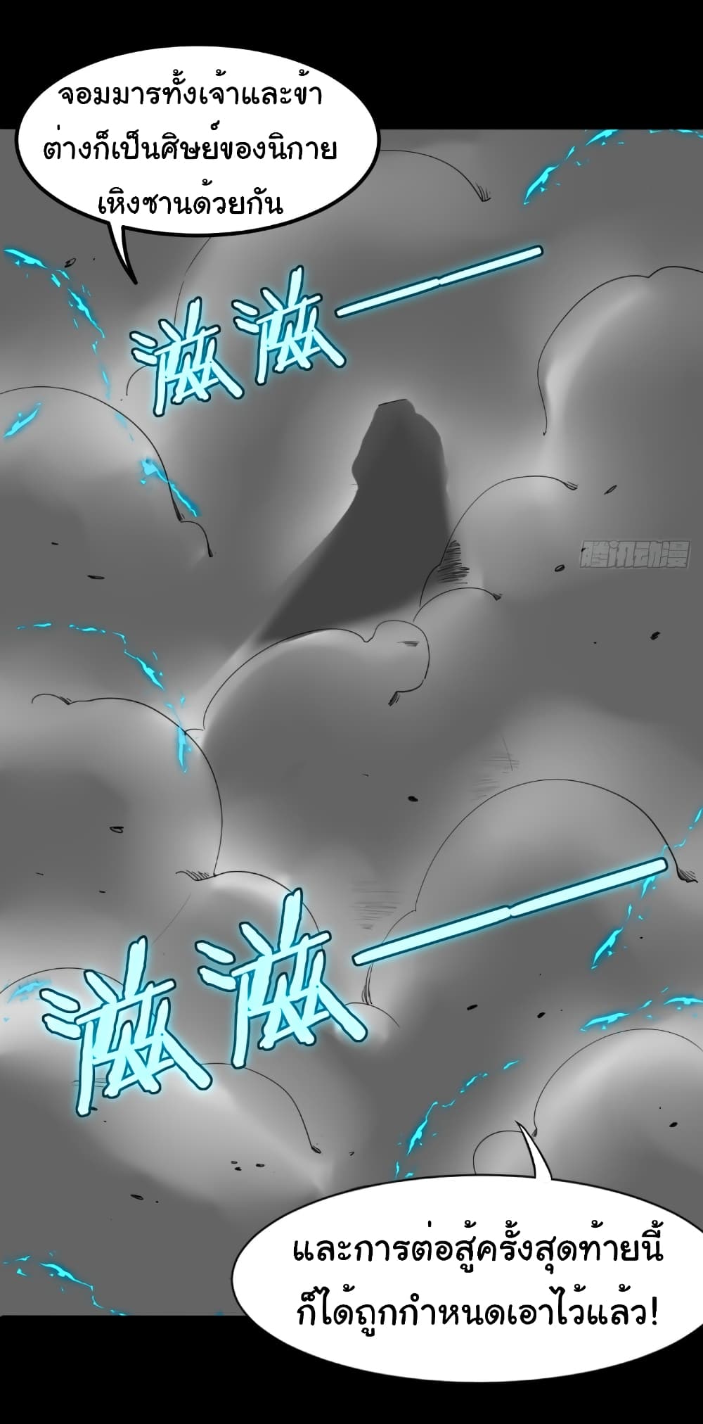 Empress wife and trash husband page 22