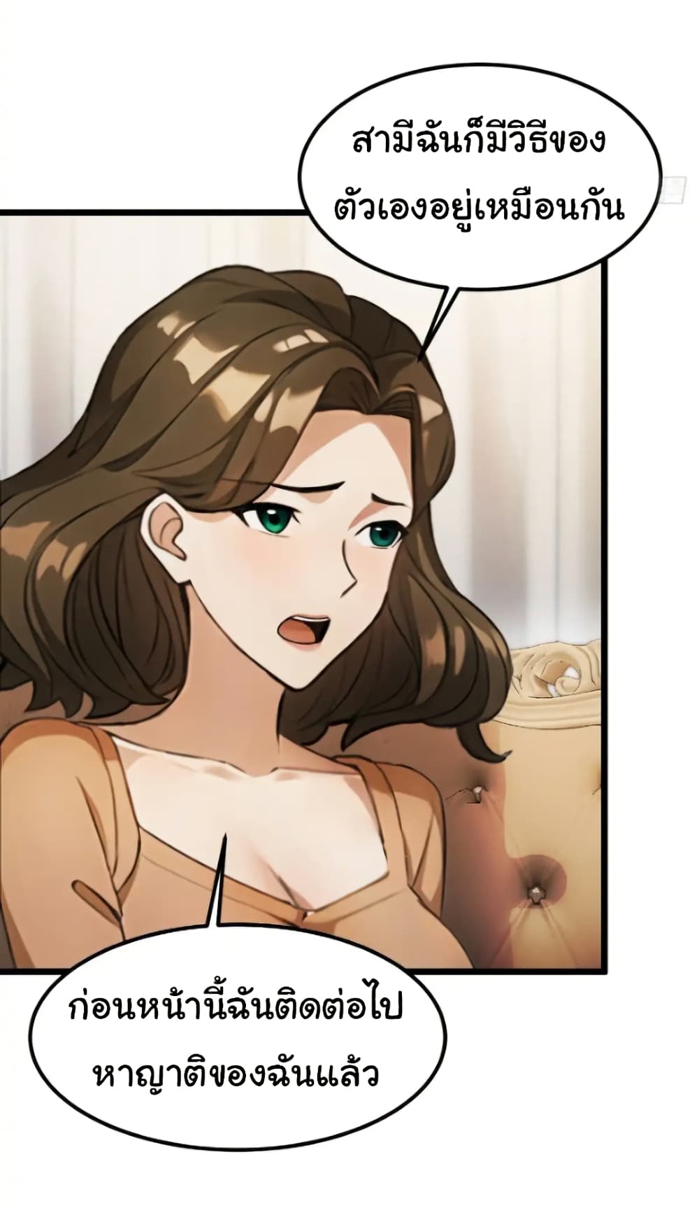 Empress wife and trash husband page 9