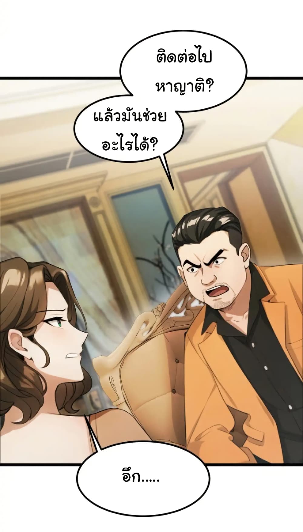 Empress wife and trash husband page 10