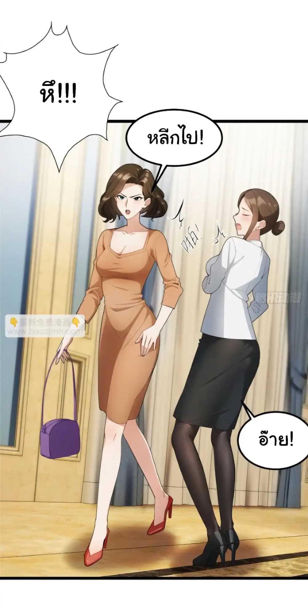 Empress wife and trash husband page 14