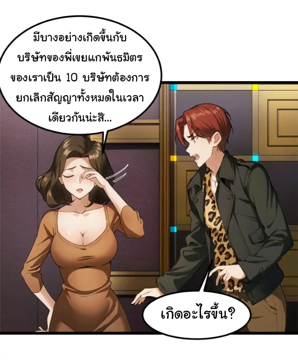 Empress wife and trash husband page 27