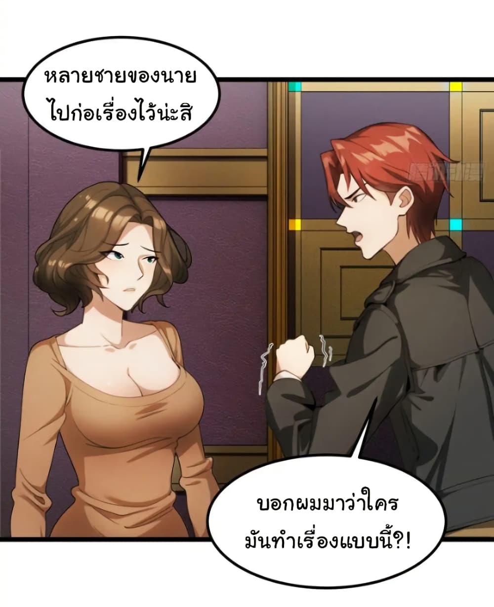 Empress wife and trash husband page 28