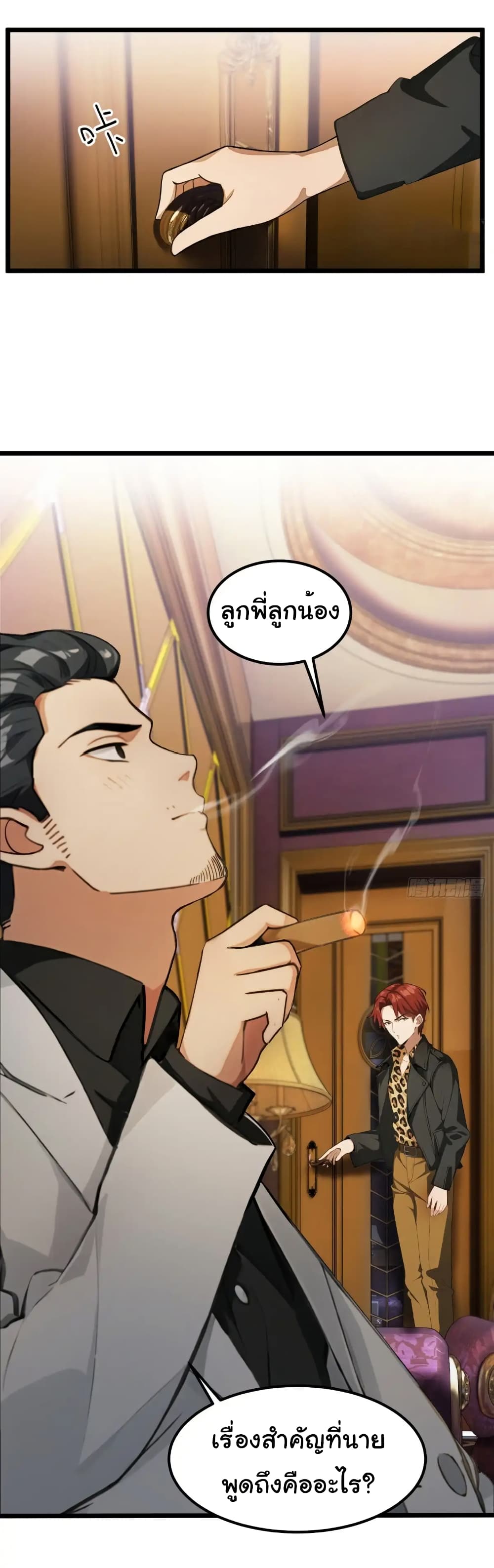 Empress wife and trash husband page 21
