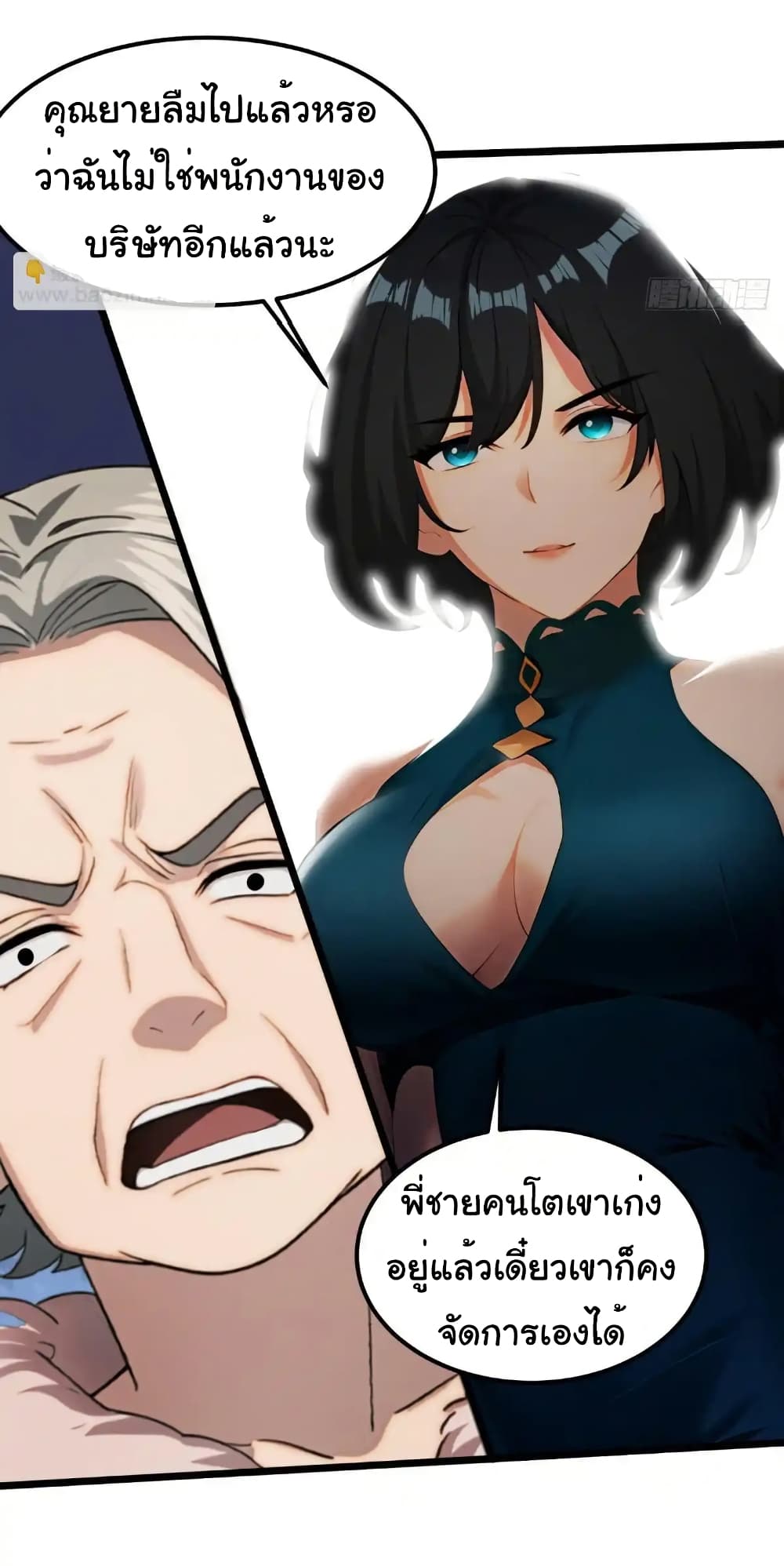 Empress wife and trash husband page 27
