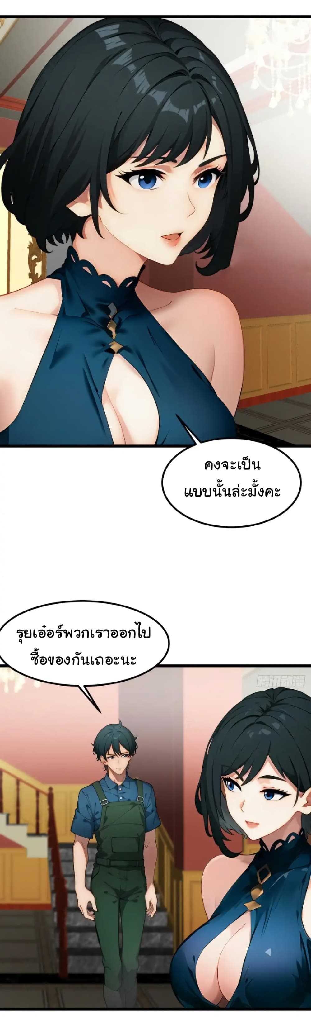 Empress wife and trash husband page 5