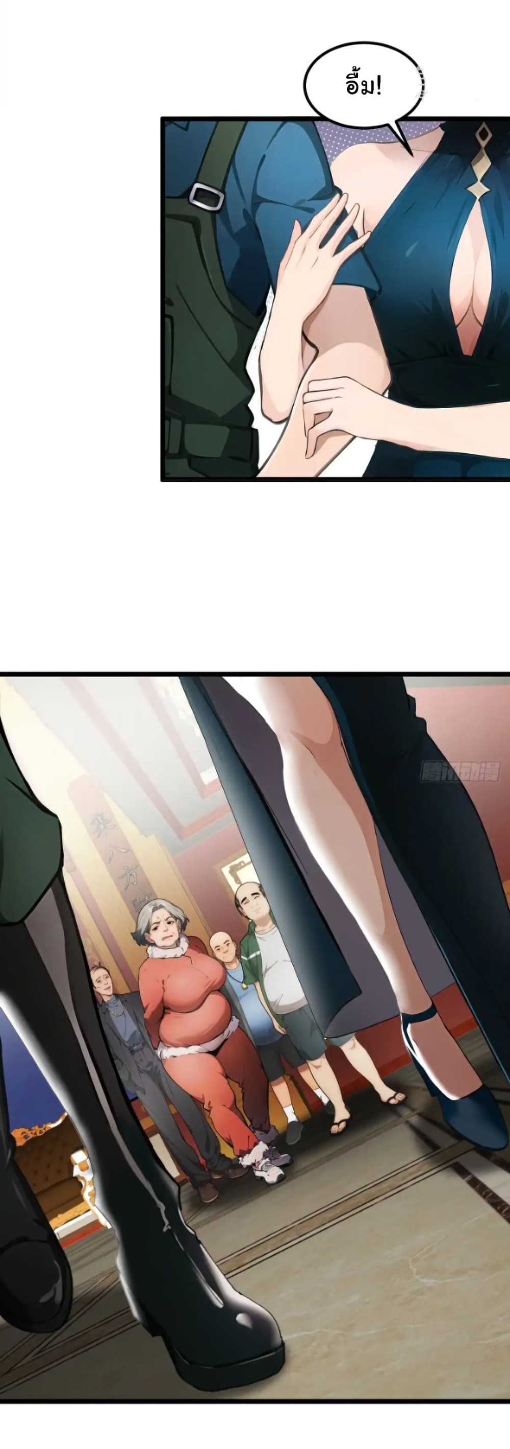 Empress wife and trash husband page 6