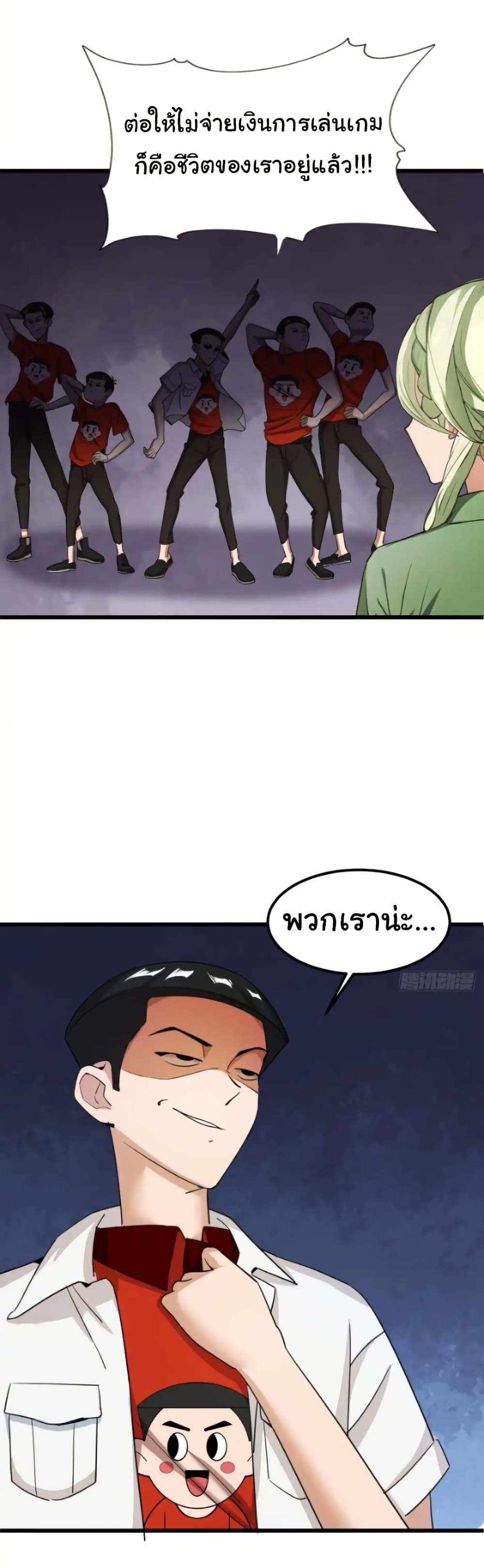 Empress wife and trash husband page 3