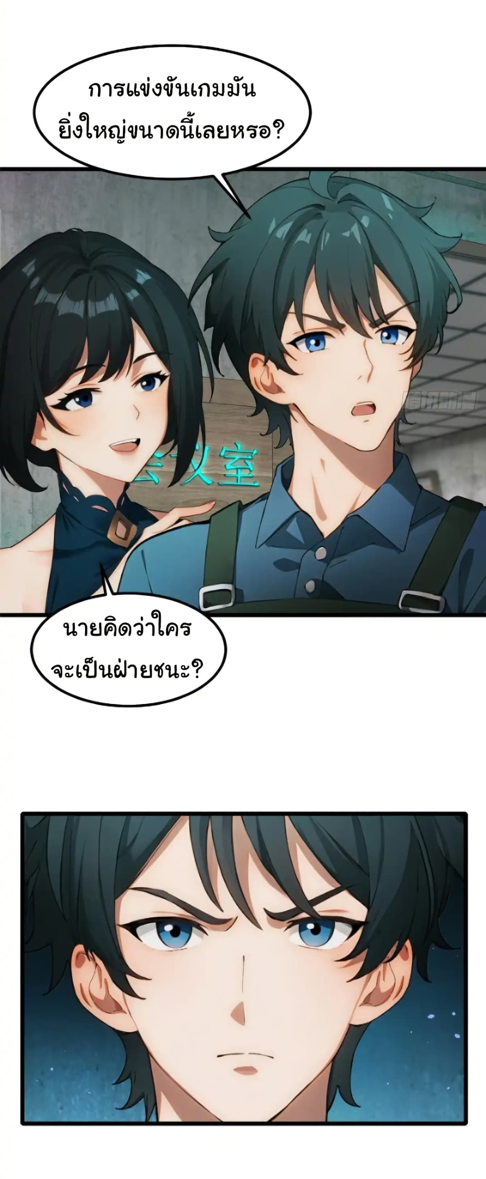 Empress wife and trash husband page 9