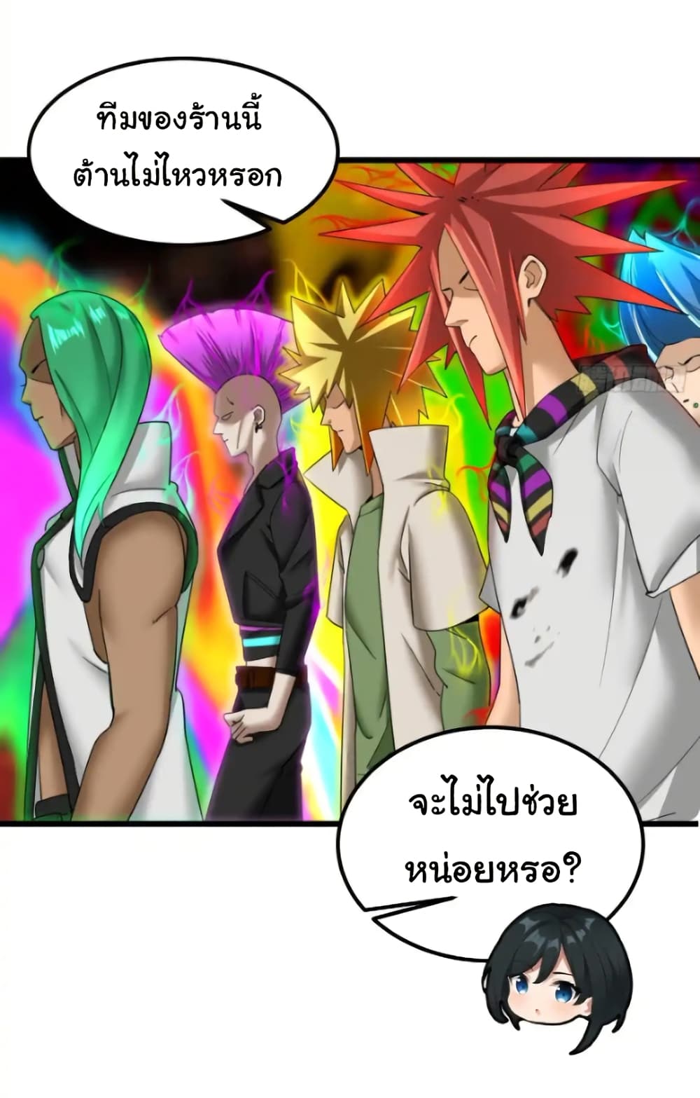 Empress wife and trash husband page 11