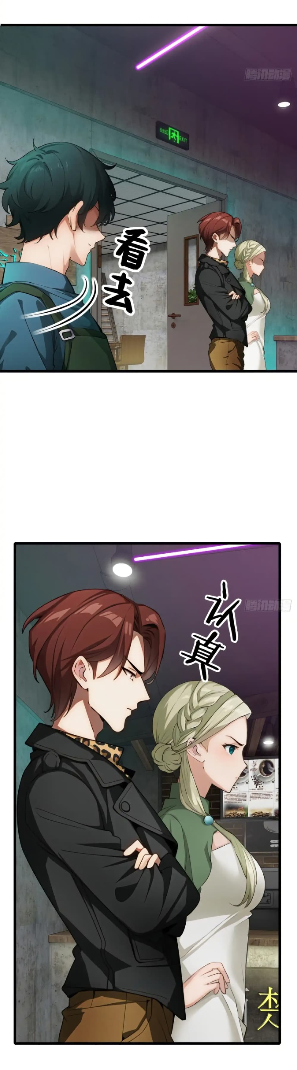 Empress wife and trash husband page 12
