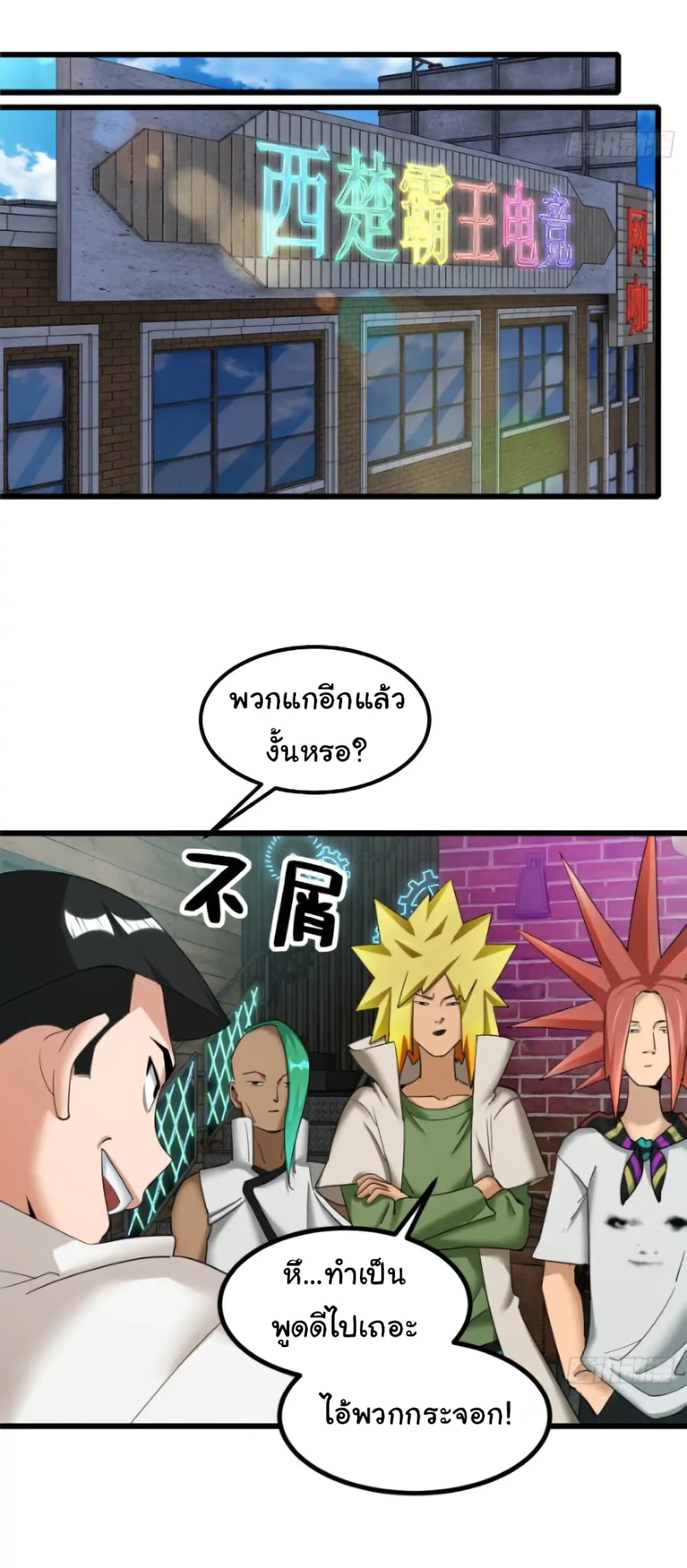 Empress wife and trash husband page 33