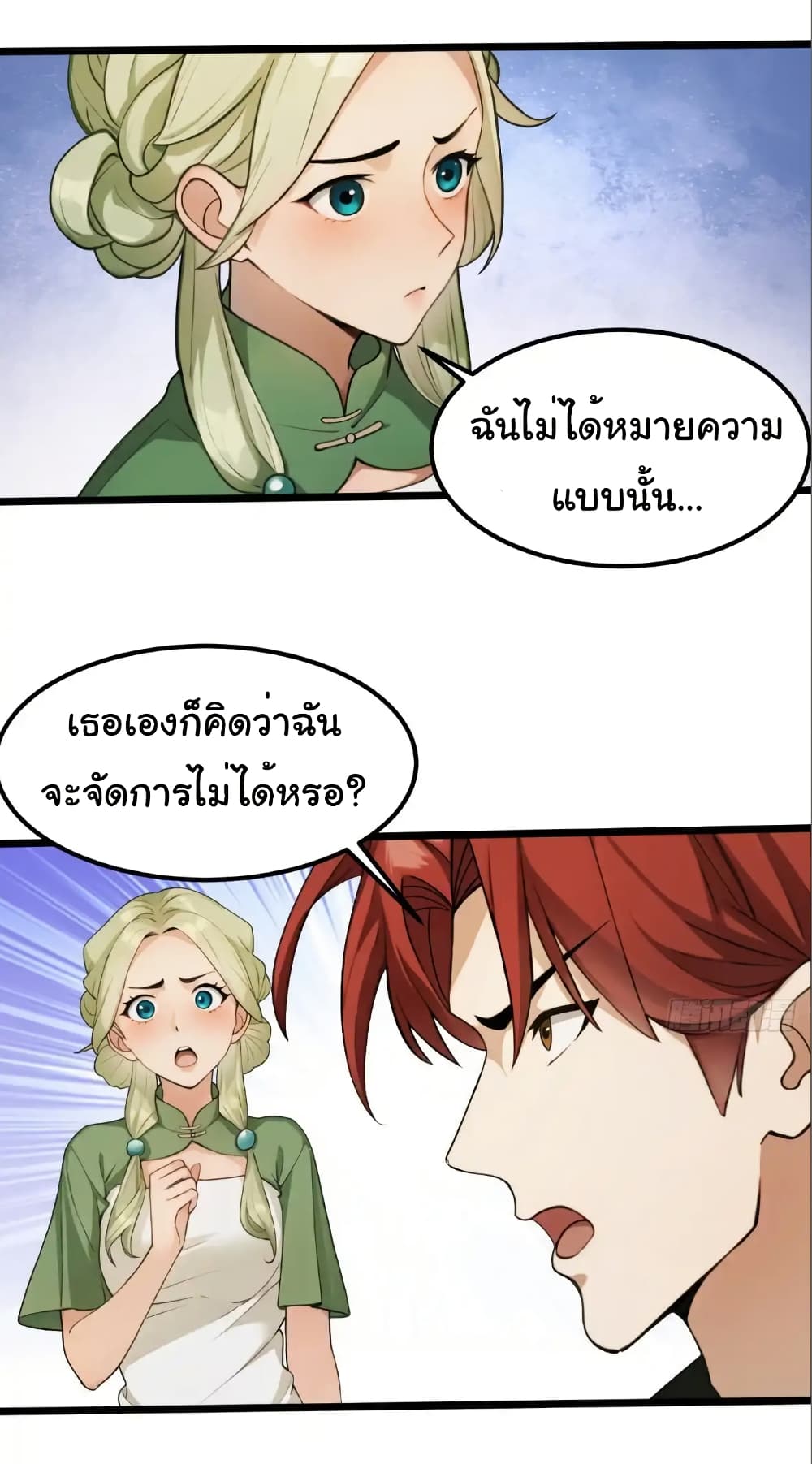 Empress wife and trash husband page 11