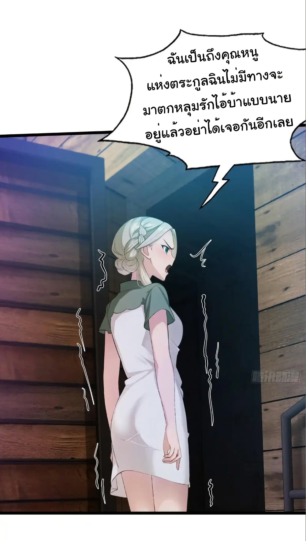 Empress wife and trash husband page 14