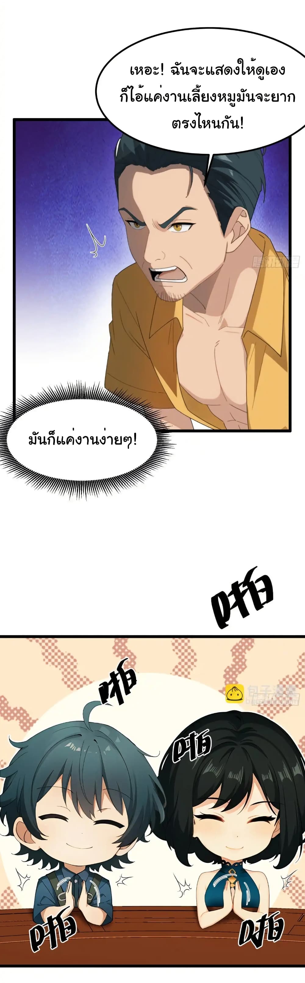 Empress wife and trash husband page 15