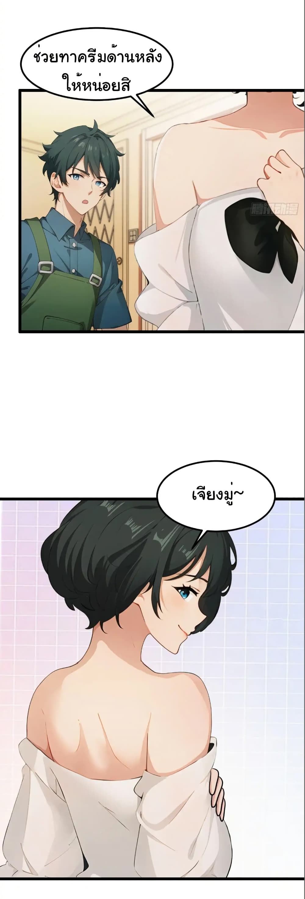 Empress wife and trash husband page 4