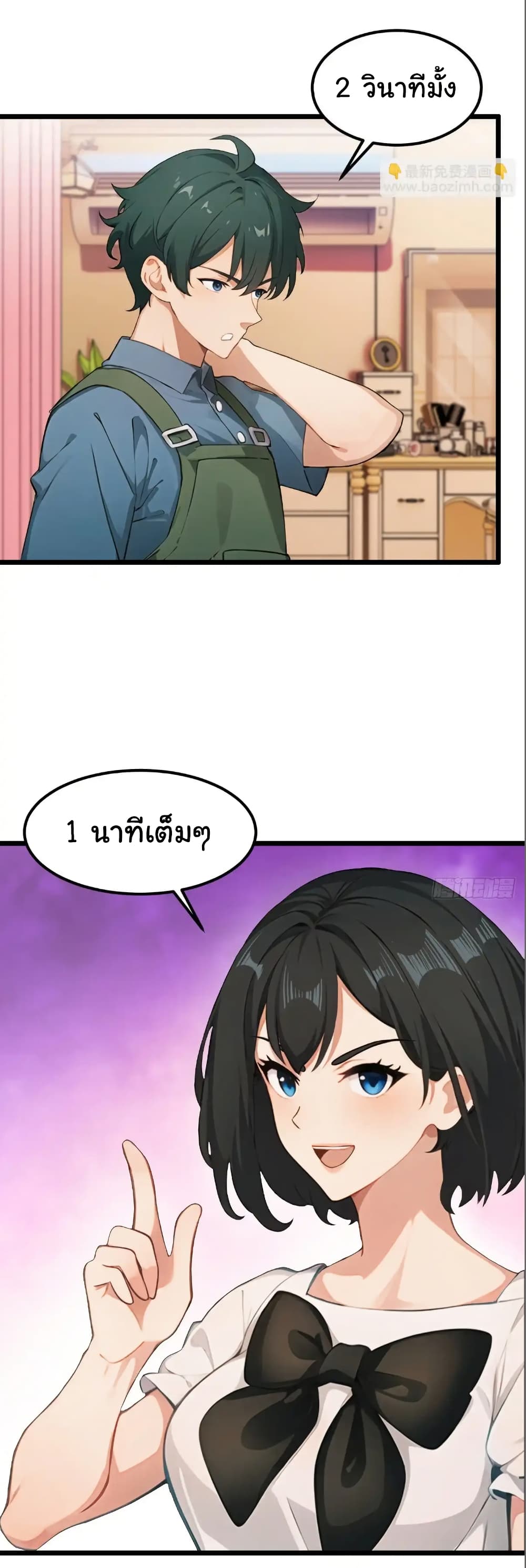 Empress wife and trash husband page 22
