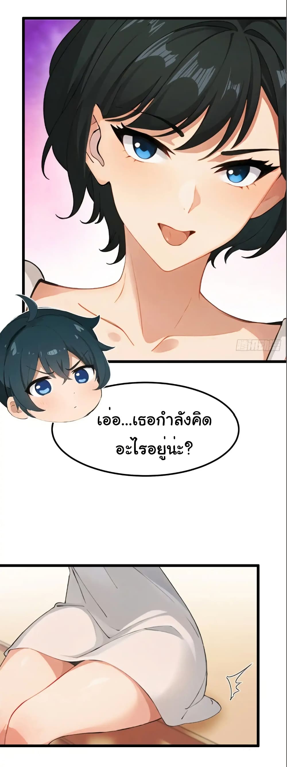 Empress wife and trash husband page 26