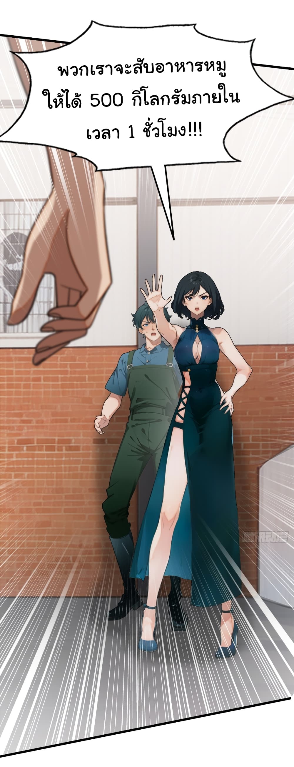 Empress wife and trash husband page 20