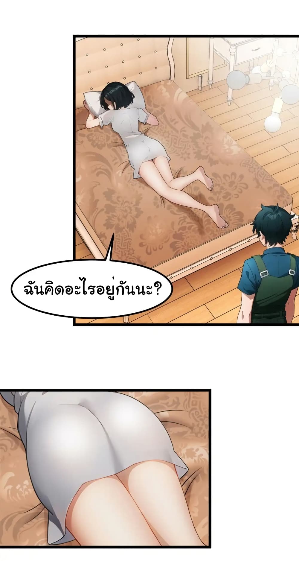 Empress wife and trash husband page 2