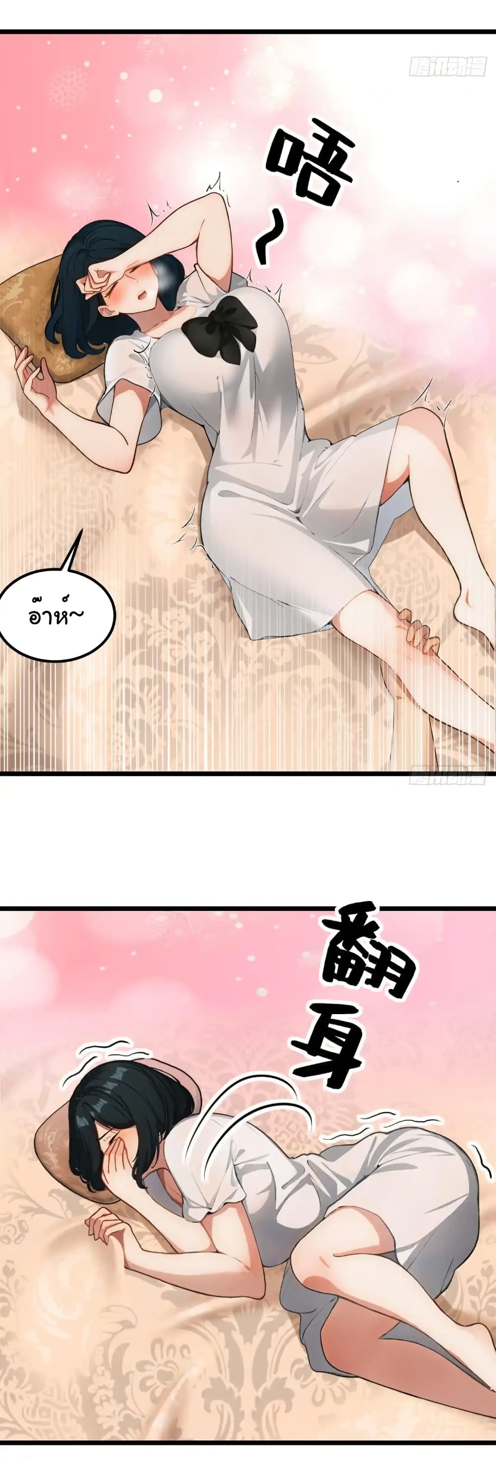 Empress wife and trash husband page 9