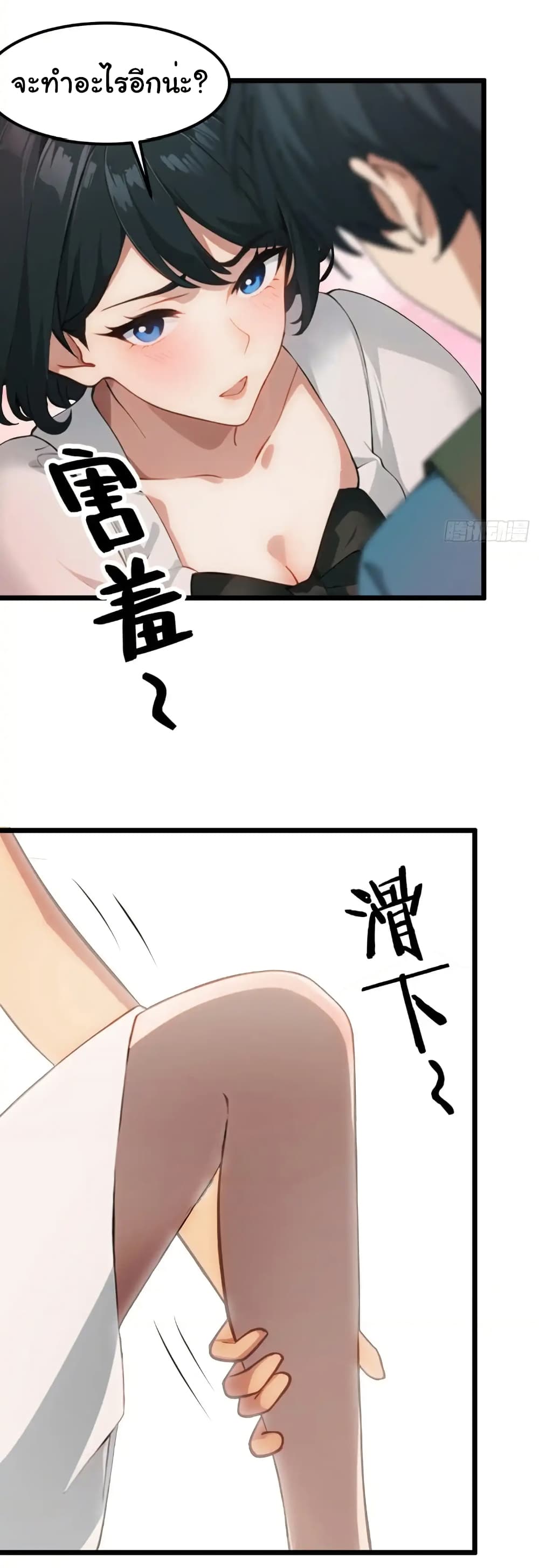 Empress wife and trash husband page 13