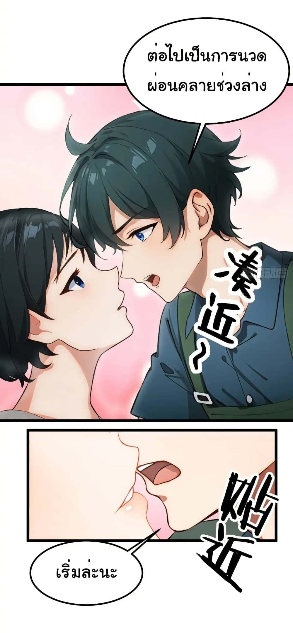Empress wife and trash husband page 14