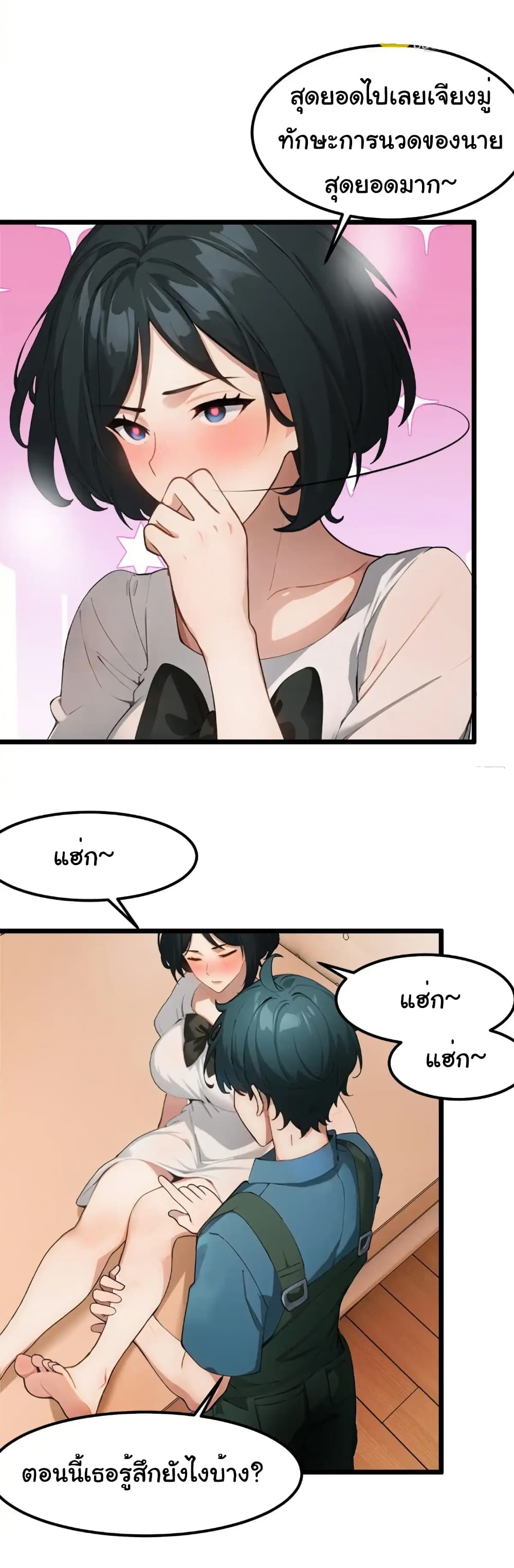 Empress wife and trash husband page 16