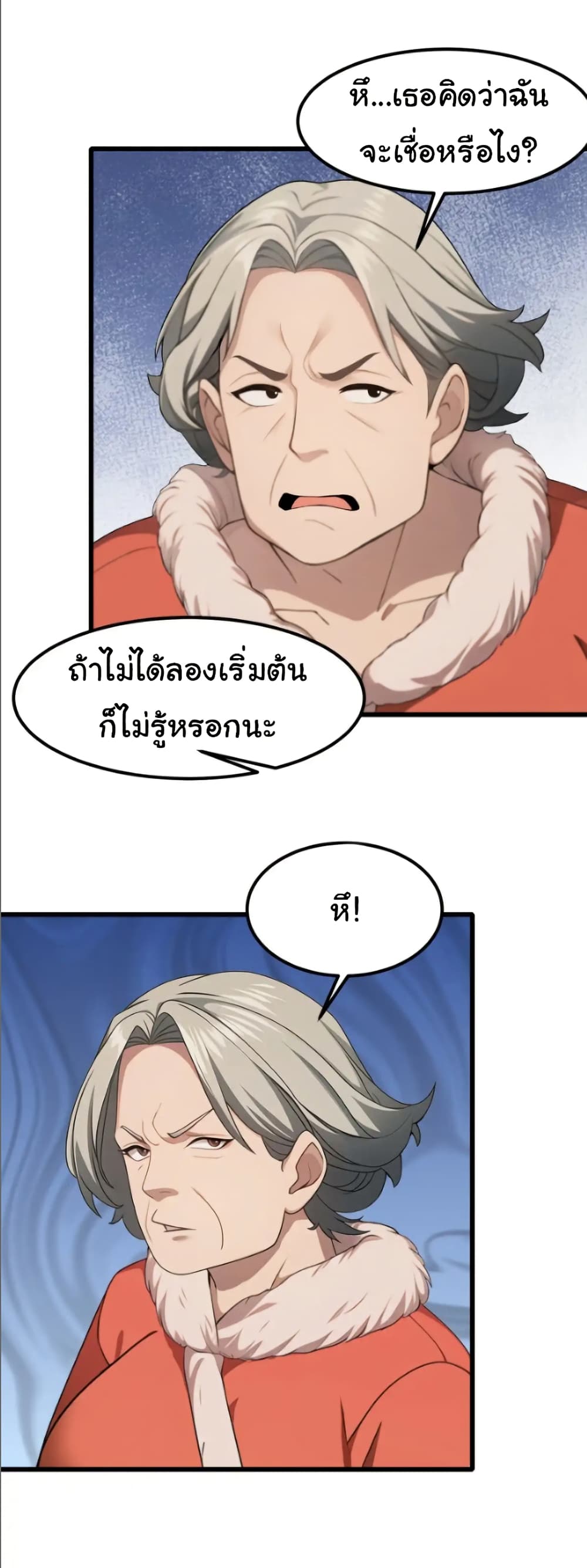 Empress wife and trash husband page 5