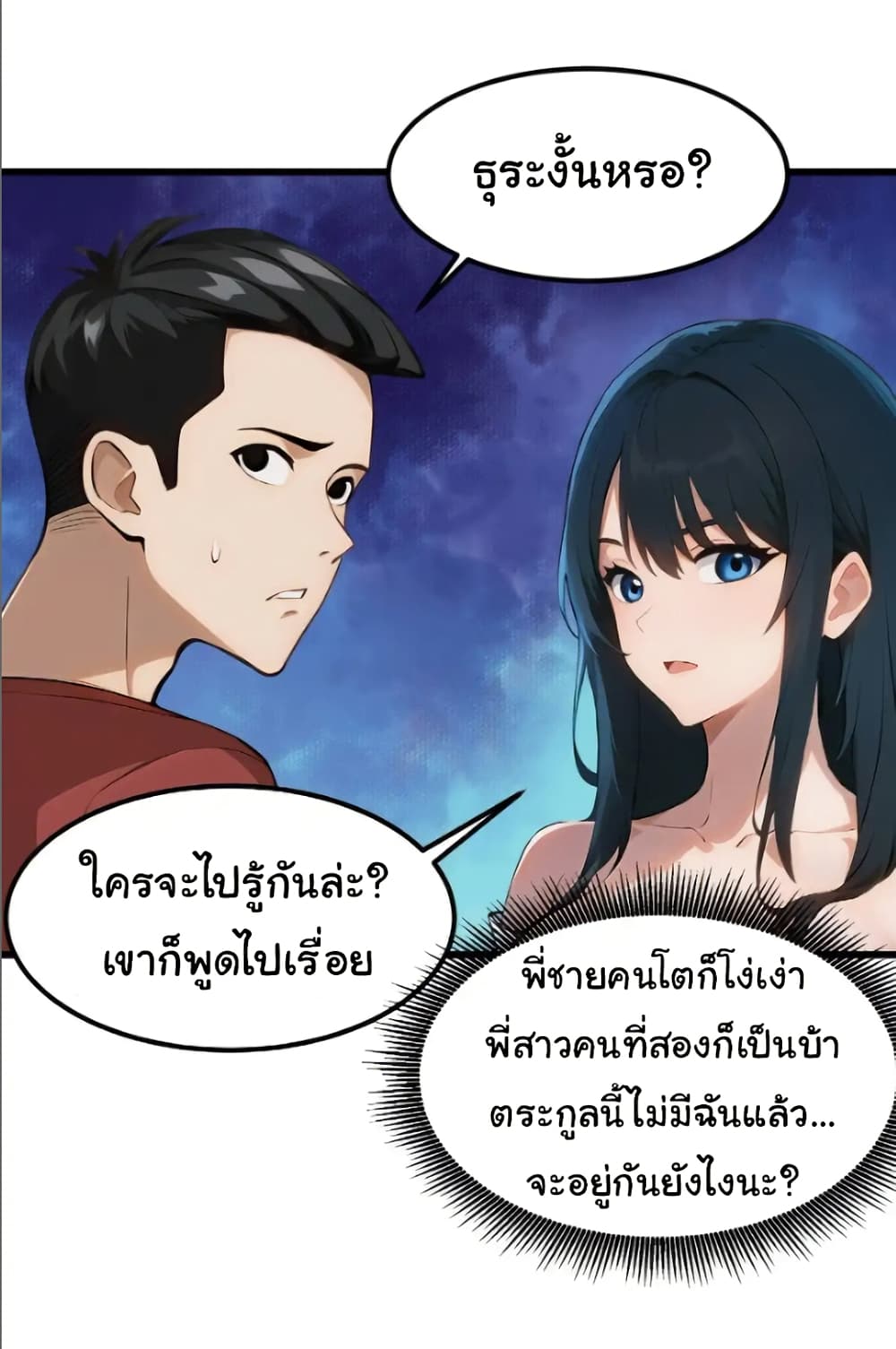 Empress wife and trash husband page 7