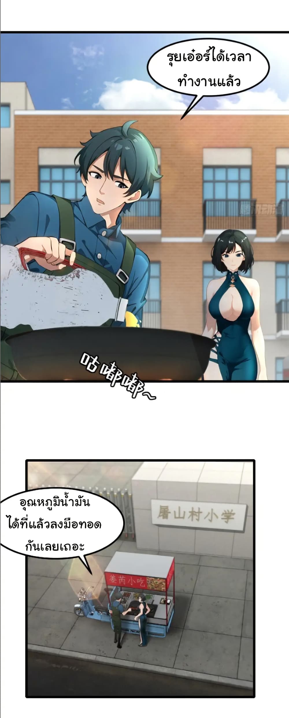 Empress wife and trash husband page 18