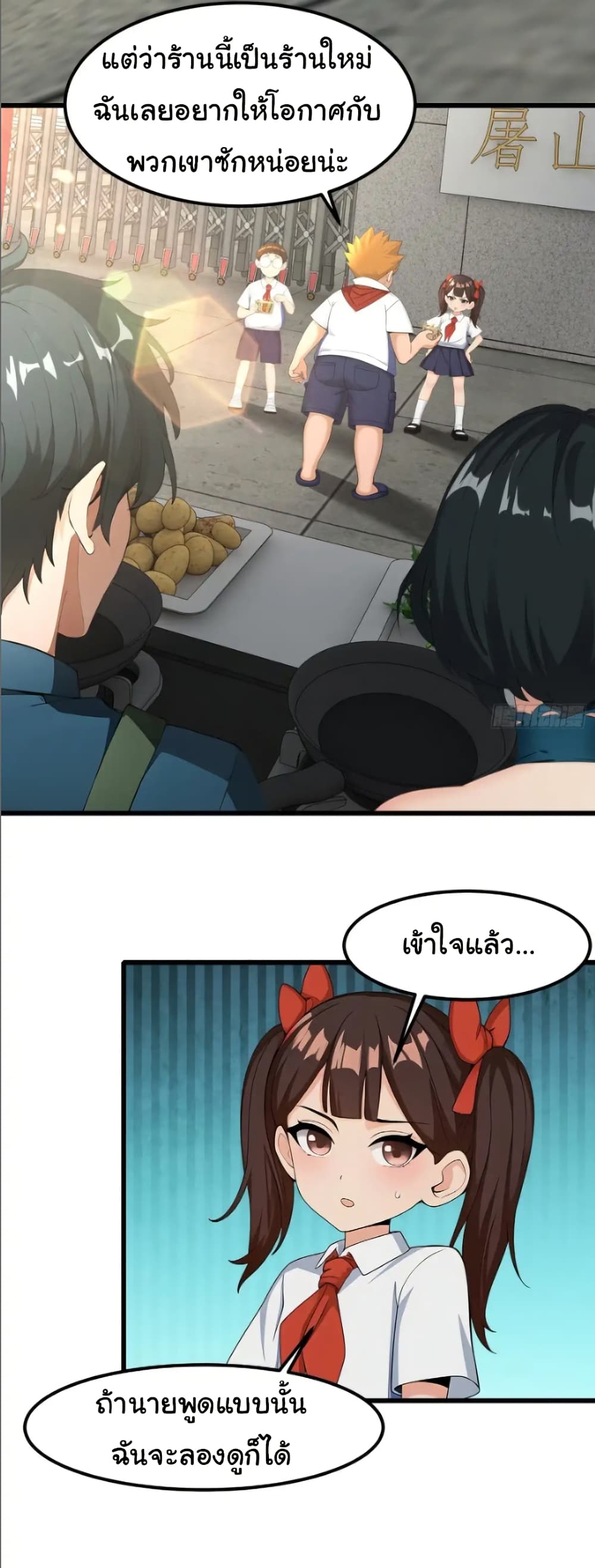 Empress wife and trash husband page 28
