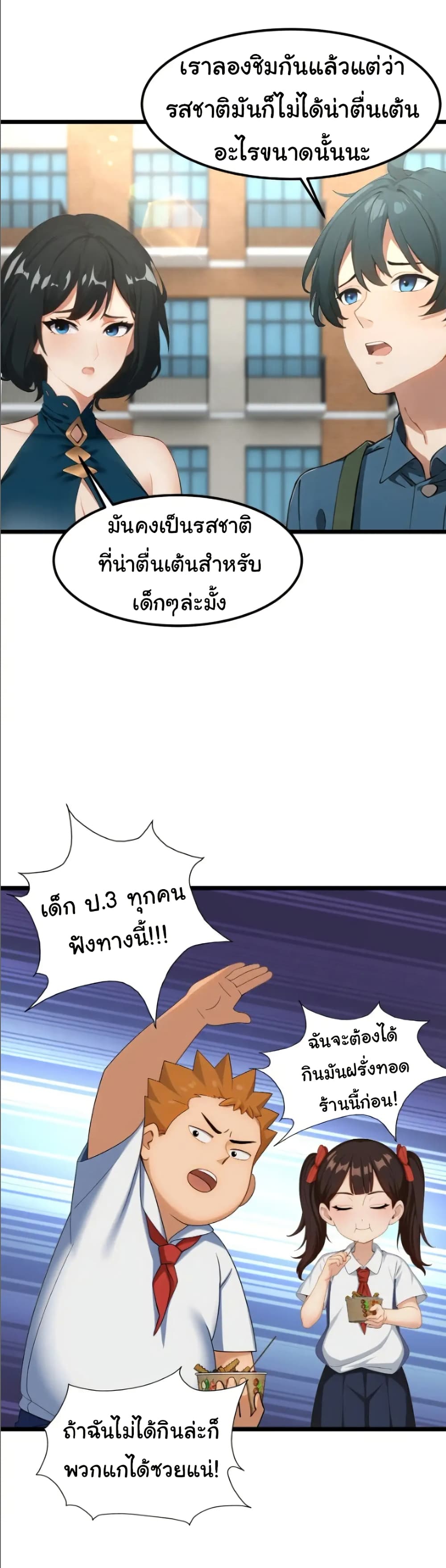 Empress wife and trash husband page 9
