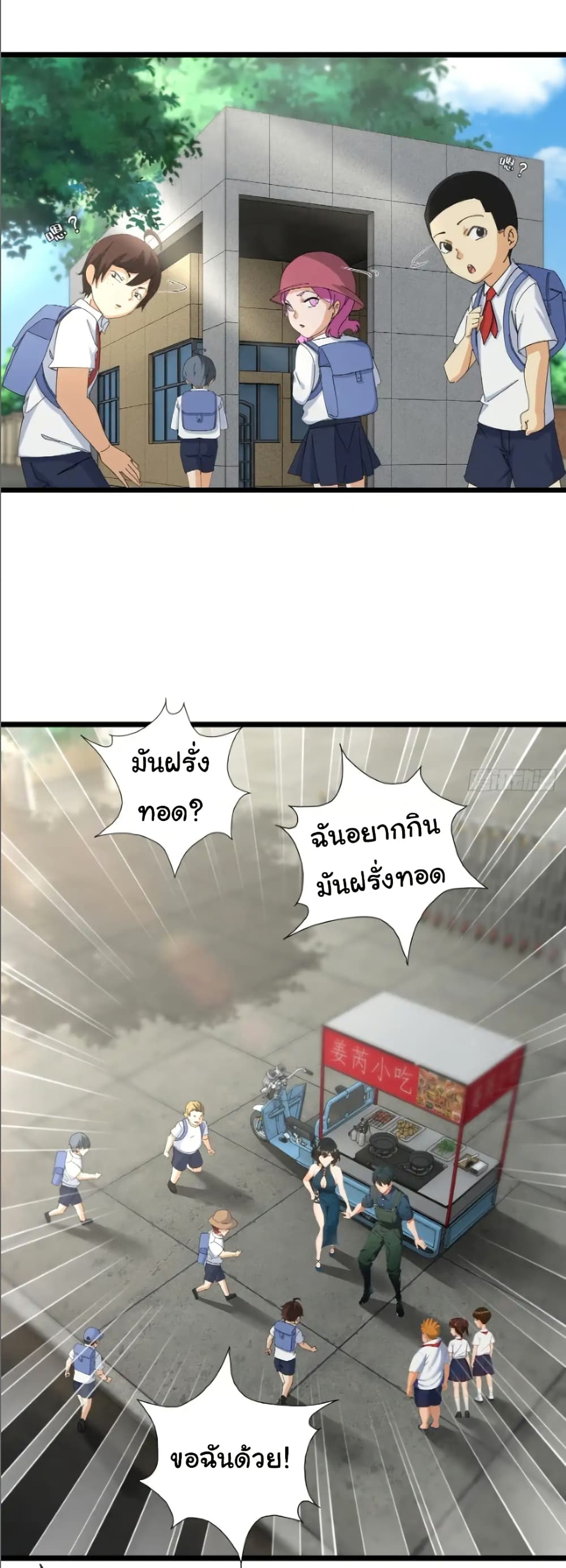 Empress wife and trash husband page 10