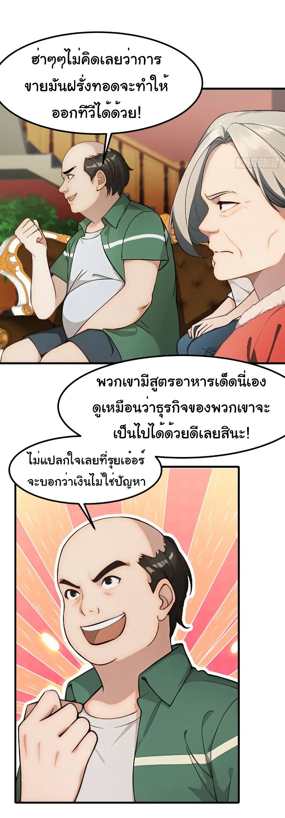 Empress wife and trash husband page 10
