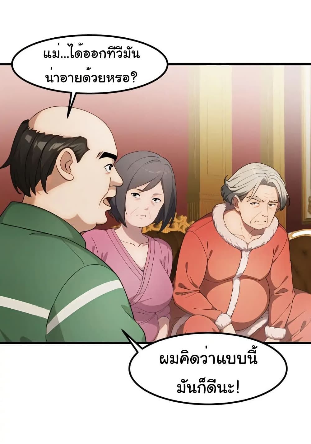 Empress wife and trash husband page 13